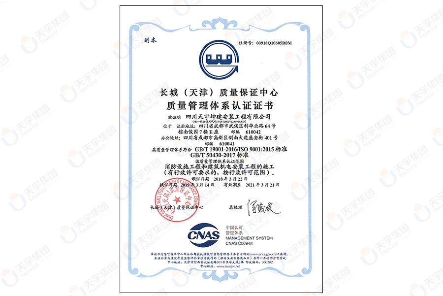 安装ISO50430质量认证
